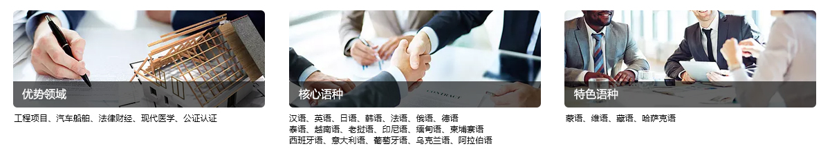 擅長領(lǐng)域(5).jpg